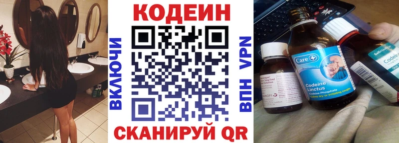 как найти закладки  Малоярославец  Кодеиновый сироп Lean напиток Lean (лин) 